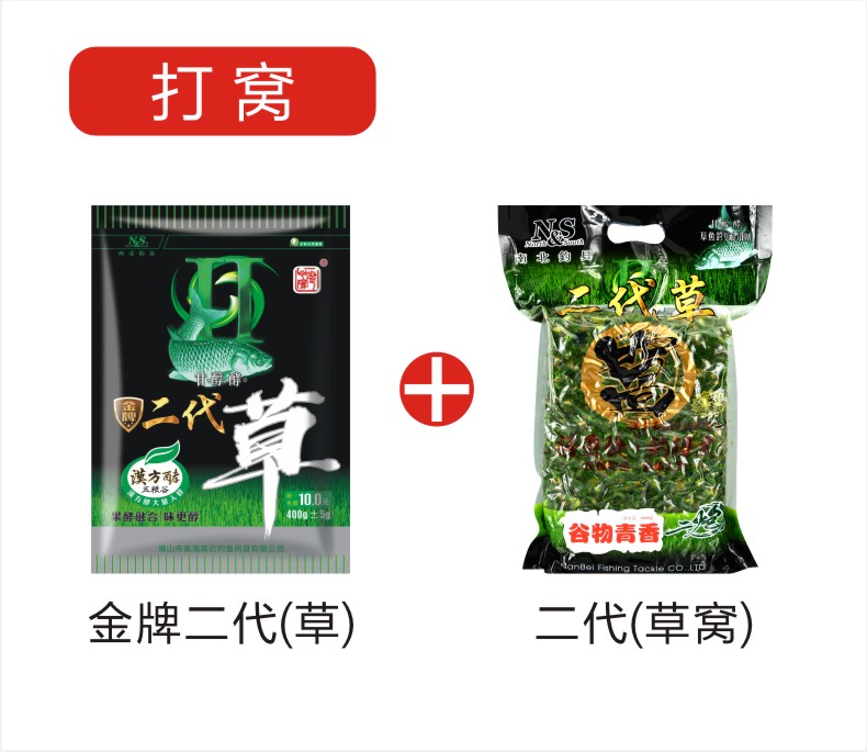 青草饵料(7