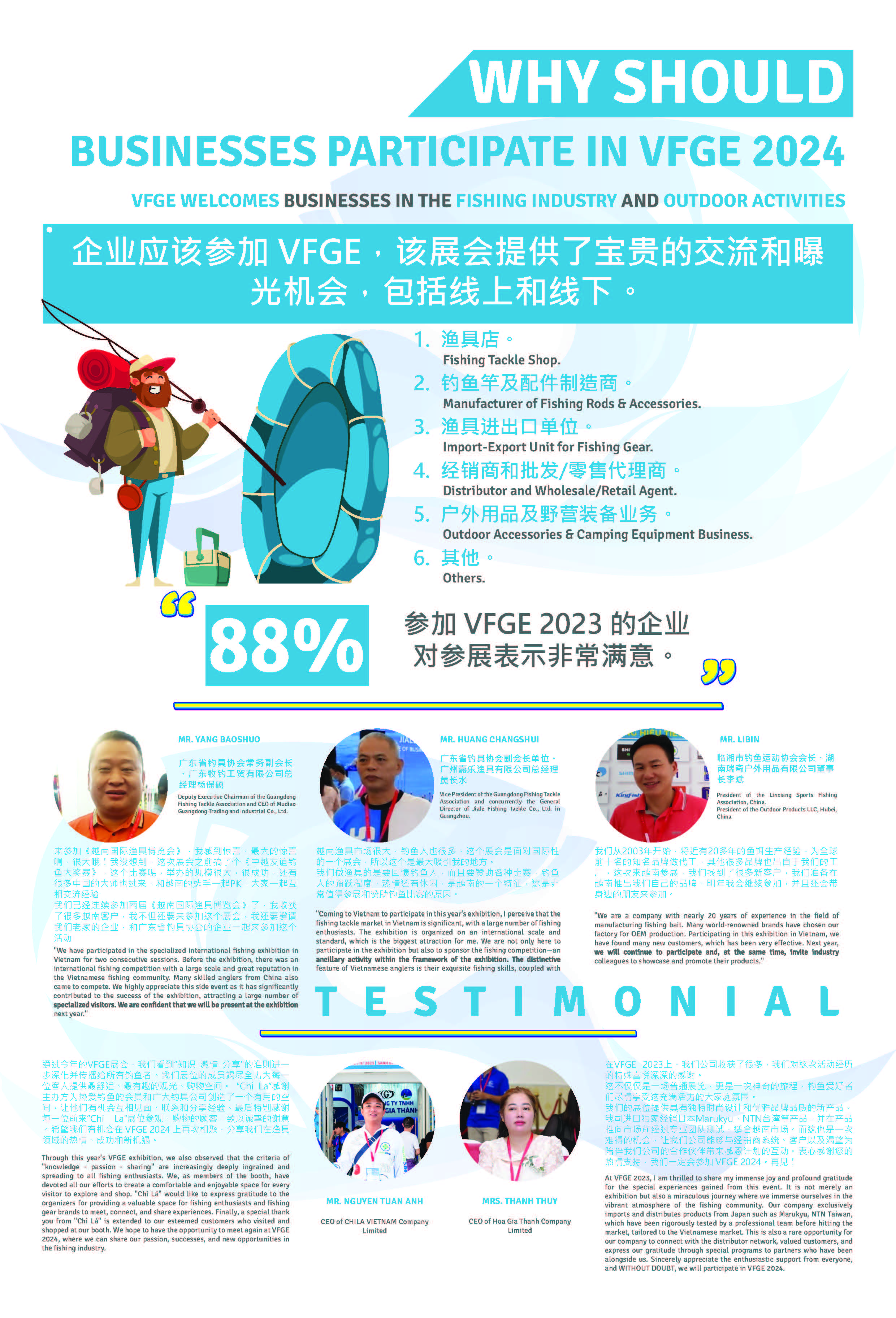 2024年越南国际渔具博览会招展书（中文版）_页面_5